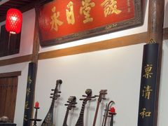 -道南書院·私房菜·早午茶·茶馆