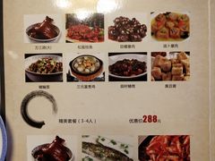 菜单-沈厅酒家(周庄店)
