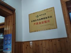 -芦茨金富饭庄·25年老字号·专做稻草鸡