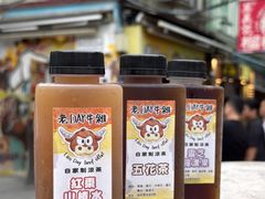 -老day牛杂(官也街总店)