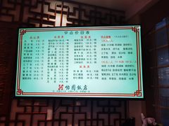 -怡园饭店-餐厅(四望亭店)