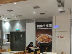 -吉野家(次渠大街店)