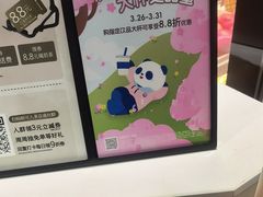 -茶百道(会展东路店)