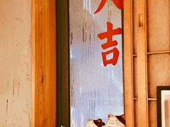 -多多关照·关东煮·寿喜锅(茂名北路店)