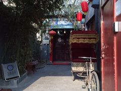 -北京阅微庄四合院文化特色酒店
