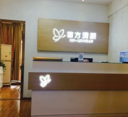 -成都苗方清颜专业祛痘