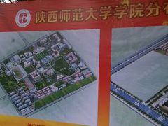 android_upload_pic-陕西师范大学(雁塔校区)