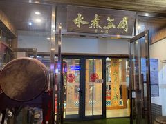 -水煮三国·川鲁江湖菜(香山店)