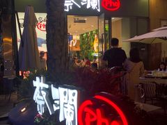 -蔡澜Pho·越南粉餐厅(海上世界店)
