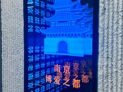 -韩萍老南京馄饨(河西万达店)