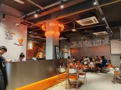 -酒里·宜州果酱烧烤(葛村店)