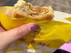 -冠素堂观音饼(朱家尖码头店)