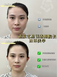 -Yestar艺星医疗美容医院