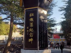 -红旗渠风景区