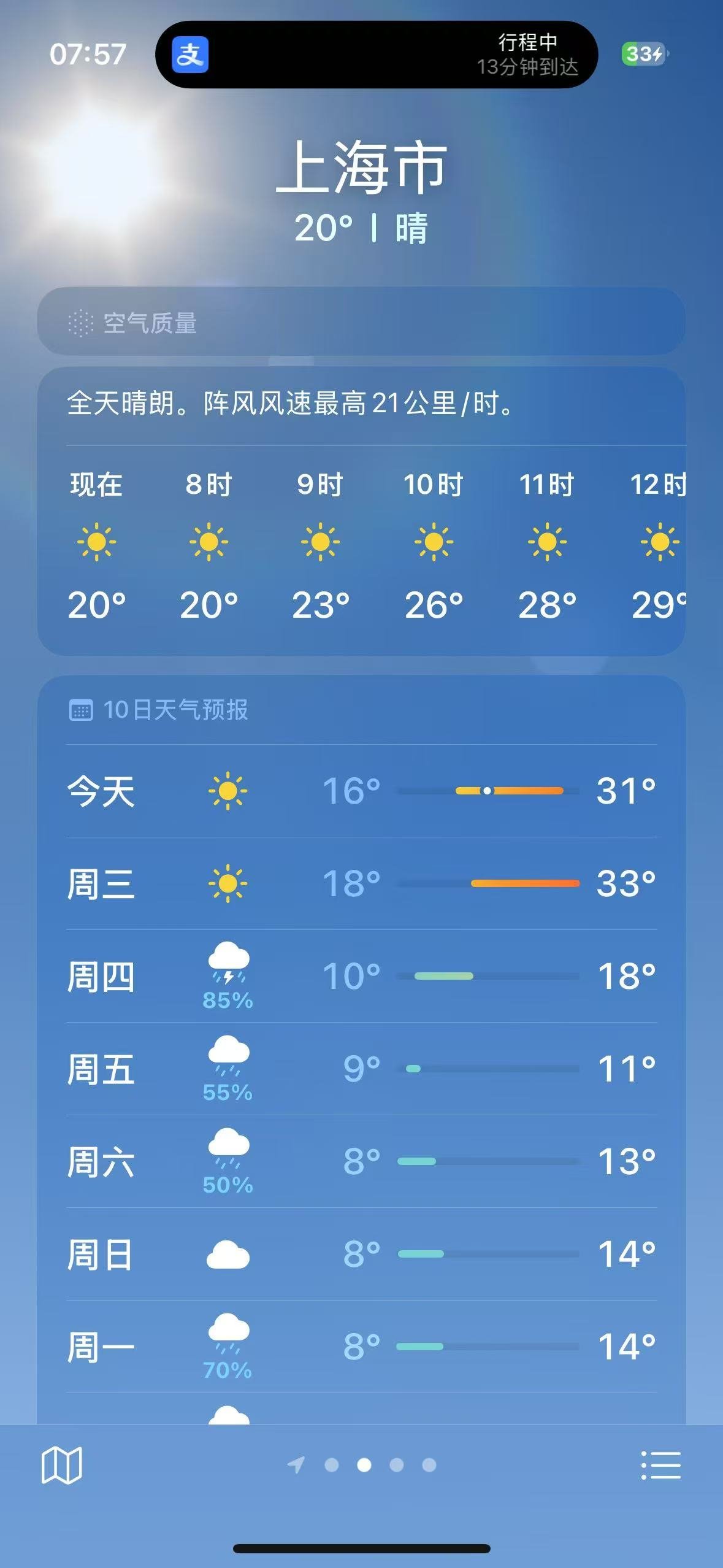 天气预报7天天气