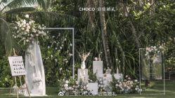 -CHOCO-启蔻婚礼(三亚公司)