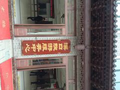 iphone_upload_pic-溪口-滕头旅游景区