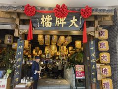 -南京大牌档(济南万象城店)