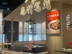 -麻都·成都菜(人民广场店)