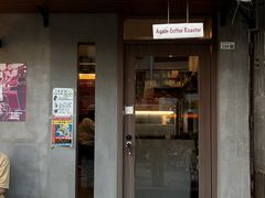 -Again Coffee Roaster(香蜜湖店)