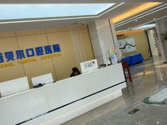 -诺贝尔口腔医院(雁塔院区)