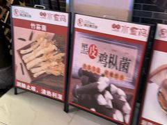 -谢云贵清香水煮鸡(总店)