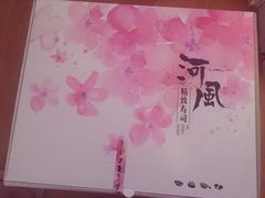 -河风精致寿司(尼盛店)