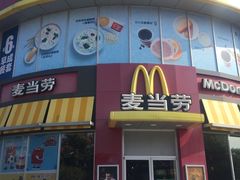 门面-麦当劳(上百万和城店)