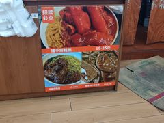 -吴一川牛腩粉(西村店)