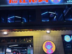 -俭让佬妈现卤串串(温江总店)