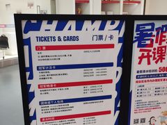 -冠军冰场CHAMPION RINK(苏州中心商场店)