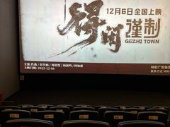-CGV影城(广州K11店)