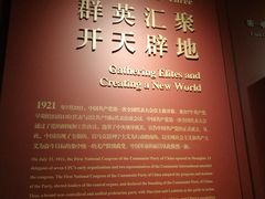 -中共一大纪念馆