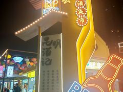 -南屏步行街