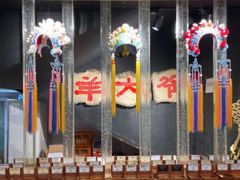 -羊大爷涮肉(亮马桥店)