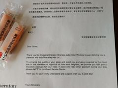 -成都天府丽都喜来登饭店