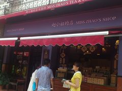 -赵小姐的店(鼓浪屿三友店)
