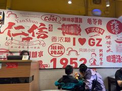 -仁信双皮奶(庙前直街店)