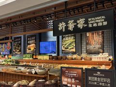 -许爷家·生态湖鲜(徐汇日月光店)