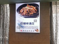 -清真马祥兴菜馆(云南北路店)