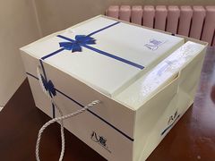 -八喜冰淇淋蛋糕(富国店)