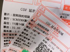 -CGV影城(百利城4DX店)