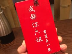 -成都你六姐·牛肉冒菜(城市集市合生汇店)