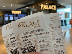 -百丽宫影城(嘉里汇店)