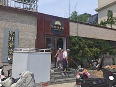 -东升灌浆包(辛庄街总店)