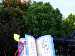 -东台西溪天仙缘景区