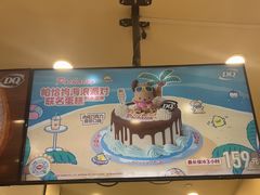 -DQ·蛋糕·冰淇淋(科华王府井店)