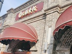 -北京稻香村(零号店)