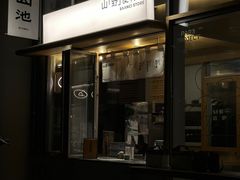 -SAANCI山池咖啡(海上世界文化艺术中心店)