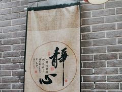 -曹丞相·地锅鸡·地锅鱼(武林店)